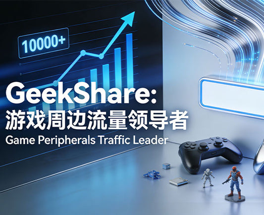 90,000+ Brand Search Index & 110,000+ Daily Visitors: Why GeekShare Is the #1 B2B Partner in Gaming Accessories