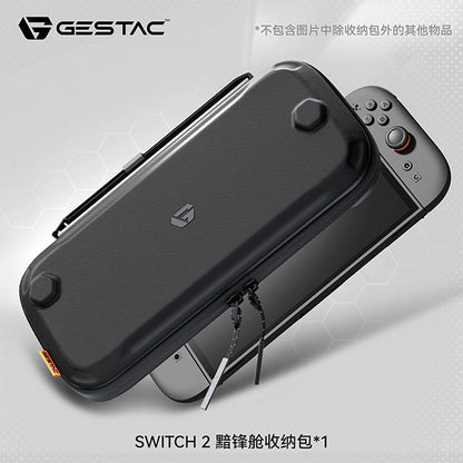 GeekShare G.S.TAC 다크 블레이드 구획형 Nintendo Switch 2 보관 가방